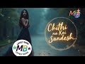 Chithi Na Koi Sandesh | New Song 2025 | New Hindi Song | Romantic Song |  Audio Song | jagjit Singh