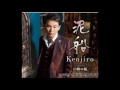 泥船/Kenjiro/aoirinngo100/COVER