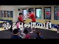 【Vlog】鈴木雄三 ある日の僕の1日【志木のパーソナルトレーニングジム スリーヒーローズフィットネストレーナー & 空手の先生】