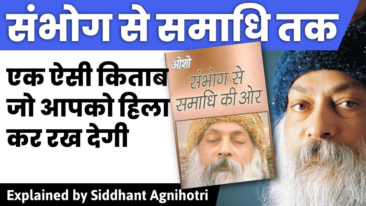 Sambhog se samadhi tak : Book review