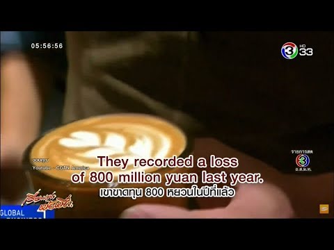 ร้านกาแฟสายเลือดจีน ตั้งเป้าขยายสาขาโค่น สตาร์บัคส์ ภายในปี 2019