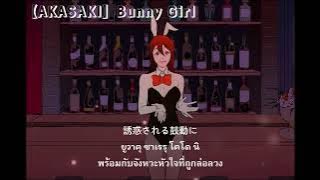 【คำร้อง & แปลไทย】 AKASAKI - Bunny Girl [THAISUB]