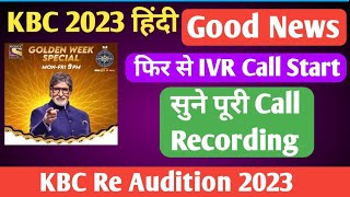 KBC 2023 IVR Start KBC Good News • KBC IVR Call 2023 • सुने पूरी Call Recording • KBC 15 IVR Call