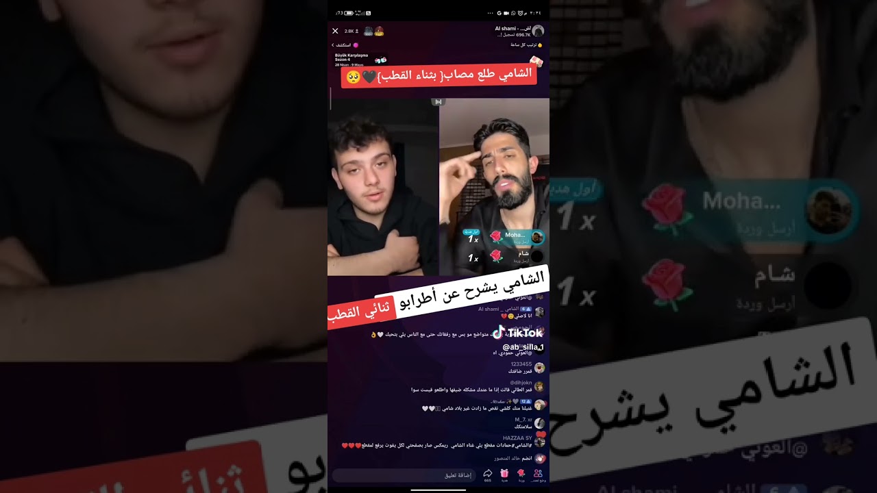 الشامي معو مرض ثنائي القطب ويشرح عن معاناتو لايفوتكم