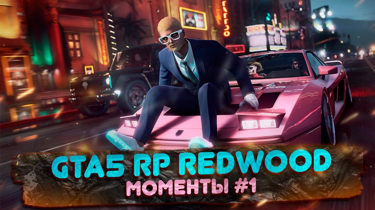 Redwood rp