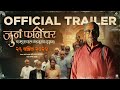 Juna furniture  trailer  mahesh manjrekar  medha manjrekar  bhushan pradhan  anusha dandekar