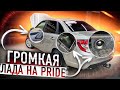 Автозвук из штатных мест. Аудиосистема в Лада Гранта