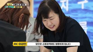소통으로 통하는 계양구 소통박스! [계양줌인4회]