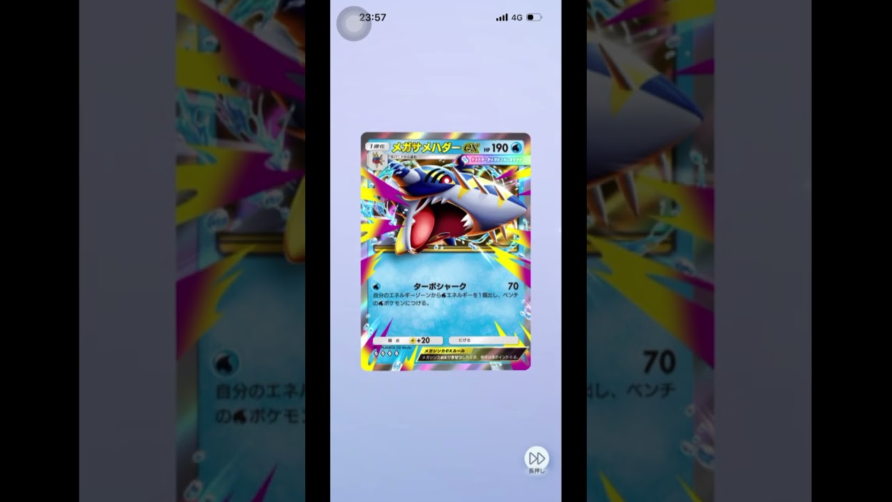 【#ポケポケ】天空の支配者20連目!【#shorts】【#ガチャ】【#ガチャ動画】【#天空の支配者】【#ポケポケ開封チャレンジ 】【#ポケポケ開封 】
