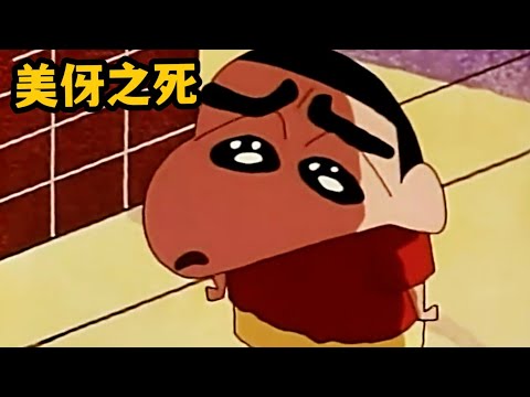 《蠟筆小新》美伢生病将要死去，小新哭的让人心疼