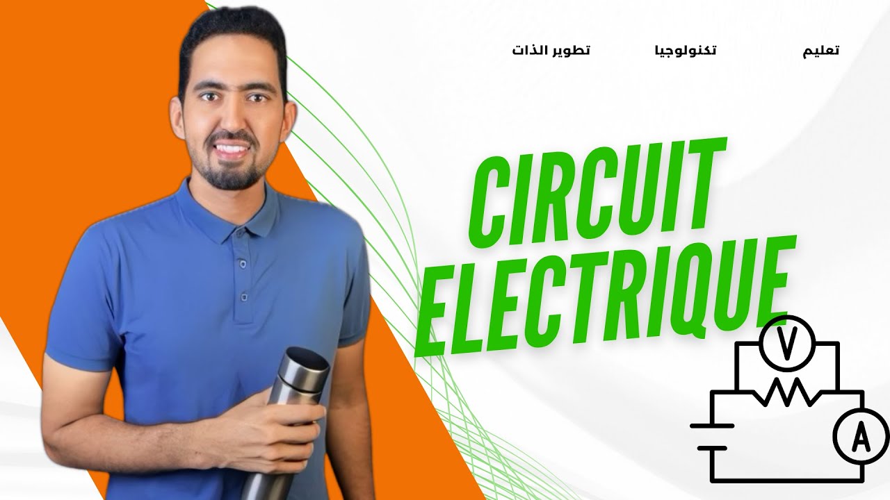 Physique 4AS: Circuit Électrique || Prof. Aziz Abderrahman
