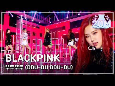 [Comeback Stage] BLACKPINK  - DDU-DU DDU-DU , 블랙핑크 - 뚜두뚜두   Show Music core 20180616