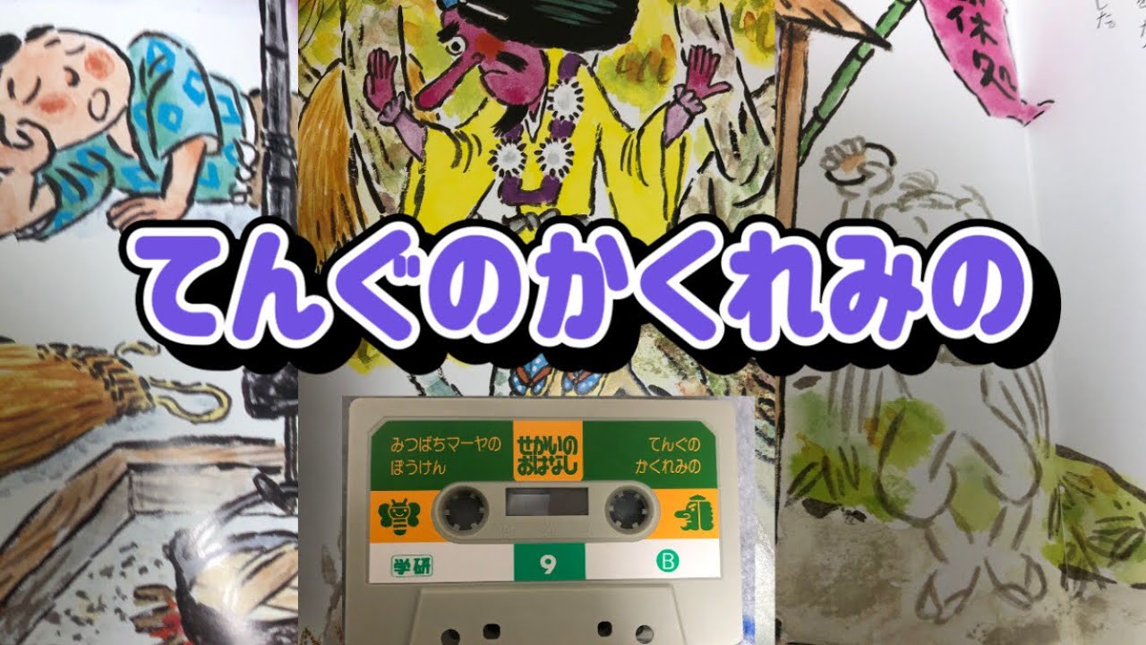 鍛える国語教室1〜20巻、「うとてとこ」ビデオ、カセットテープ3本 鍛える国語教室1〜20巻、「うとてとこ」ビデオ、カセットテープ3本
