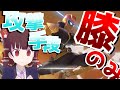 【スマブラSP】【鬼畜縛り】"膝だけ"でオンラインマッチ勝ってみる【ゆっくり実況】