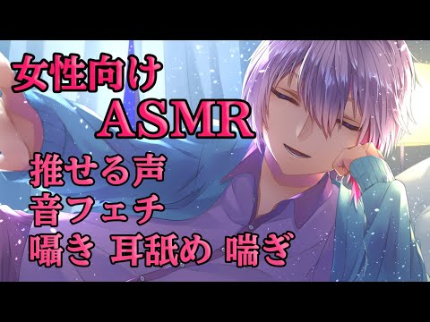 ?【女性向けASMR】両耳マッサージ ,心音 Whisper,Ear massage,Heartbeat,Triggers For Sleep & Relaxation【睡眠導入】