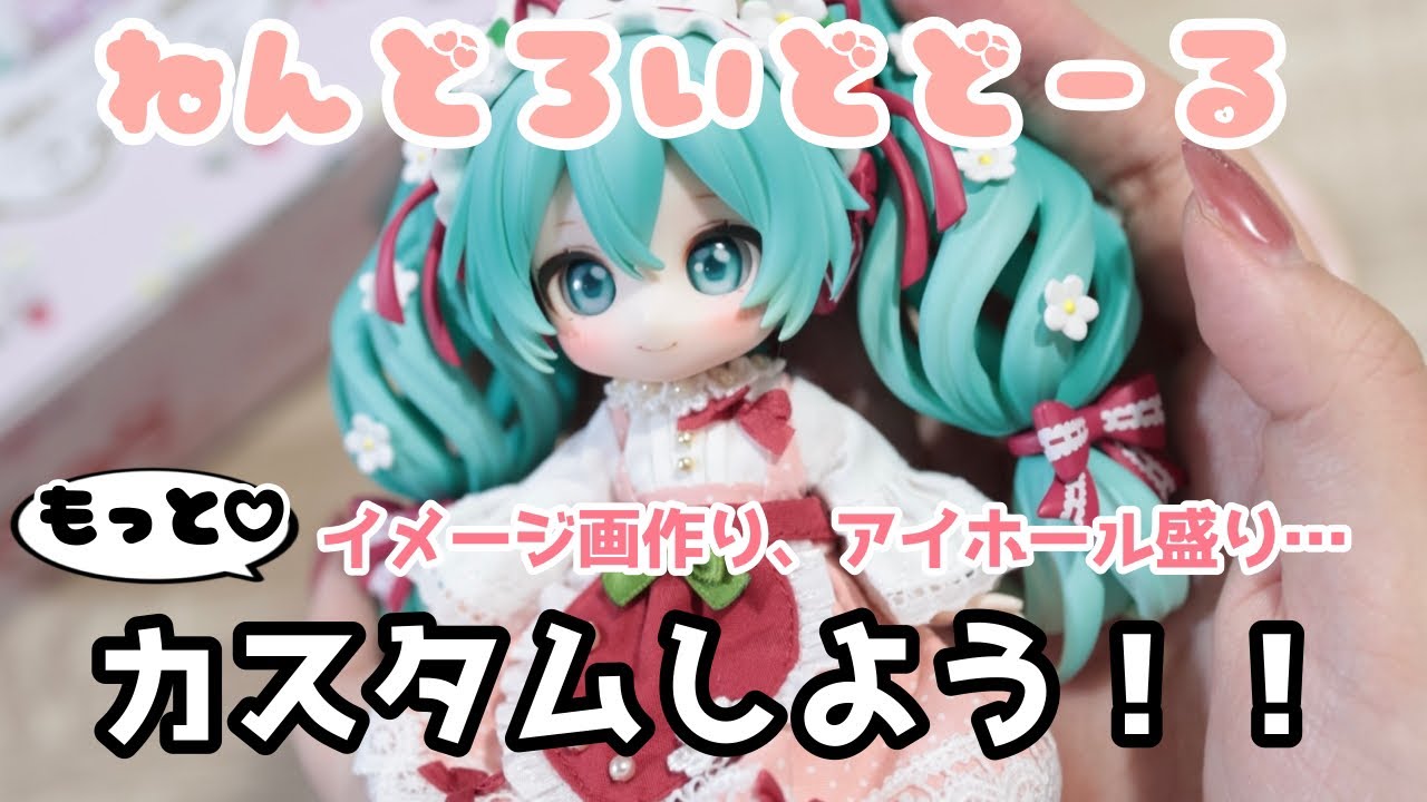 ねんどろいどどーる 初音ミク - コミック/アニメ