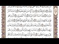 سورة المعارج سعود الشريم Surat Al Ma Arij سورة المعارج سعود الشريم Surat Al Ma Arij
