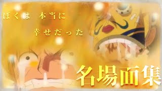 【MAD】ONE PIECE 名場面集×風のゆくえ(Ado)