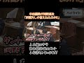 【元不良議員キレる】逃げてばかりの河野大臣を再起不能にする！中谷議員がヤキ入れる【国会中継】【中谷一馬】【中国企業ロゴ問題】#shorts