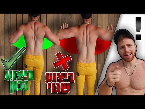 וִידֵאוֹ: על אילו שרירים, מלבד הזרועות, פועלים שכיבות שמיכה