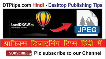 Export to JPG (JPEG) in CorelDraw - Video in Hindi