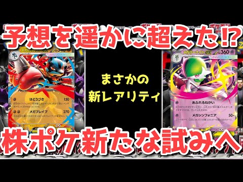 ポケカ】ポケモンカードMEGA最新情報！まさに新時代の訪れ！今年