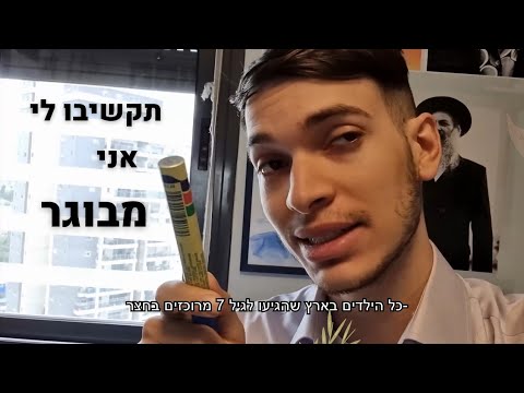 וִידֵאוֹ: האם זה בבית הספר או בבית הספר?