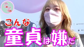 キモすぎる！？童貞の言動