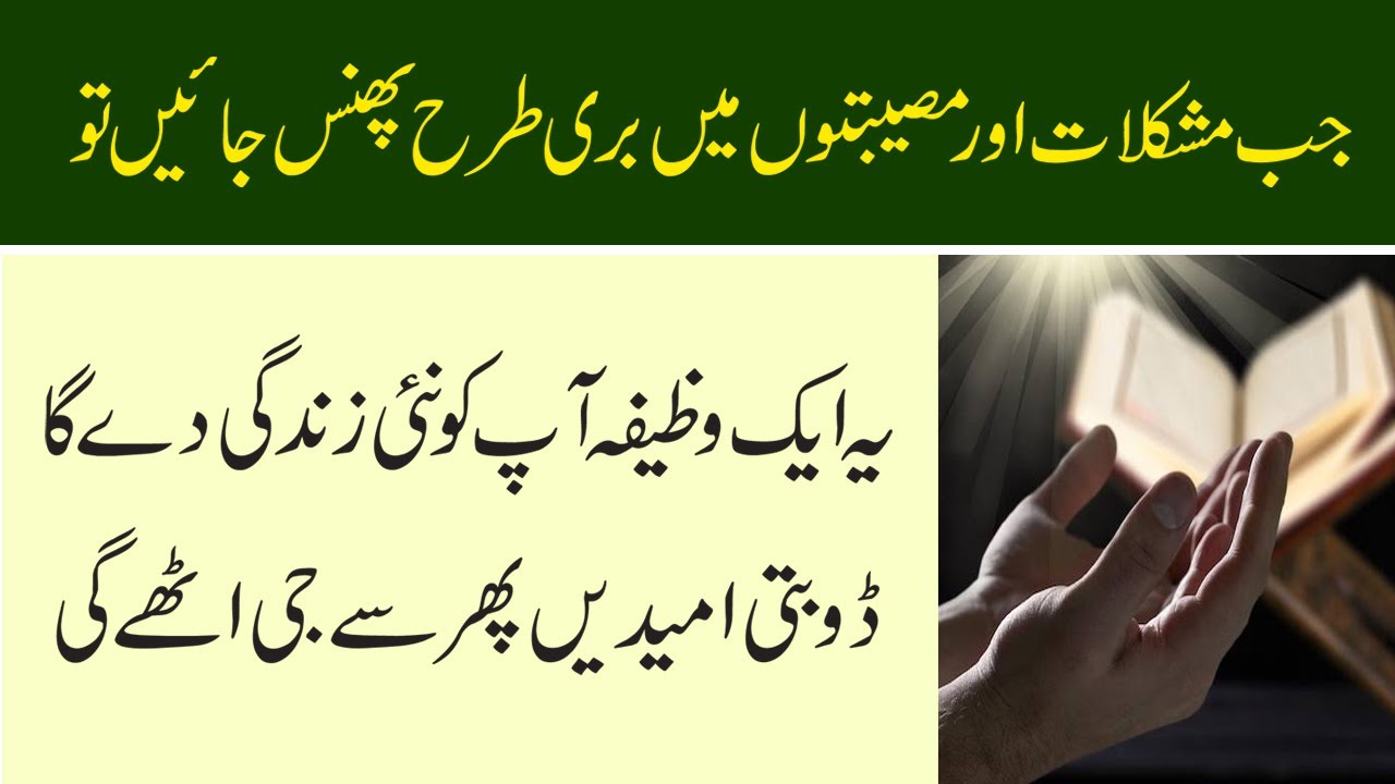 Open Door In Urdu Open Door In Urdu