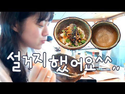 직화로 구운 고등어를 으깨고 비벼 덮밥으로 먹었더니