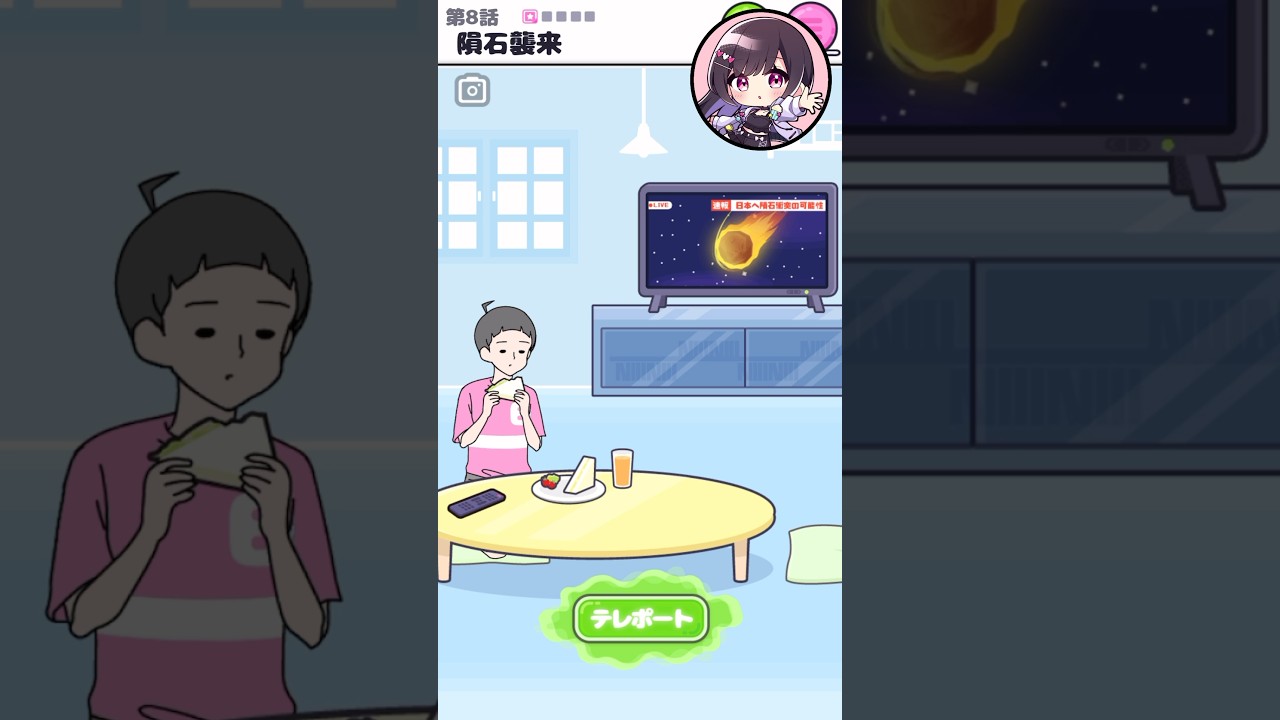 隕石襲来 【 エスパーボーイ / ゲーム実況 】#shorts #short #脱出ゲーム #ゲーム実況 #エスパーボーイ #tiktok #宇宙