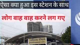 Gandhinagar railway station  ऐसा क्या हुआ इस स्टेशन के साथ 