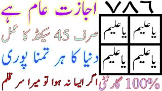 How To Solve Any Problem's دنیا کا ہر تمنا پوری