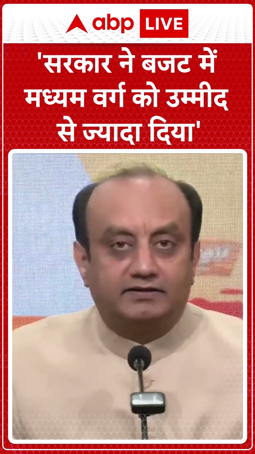 Budget 2025: दिल्ली के 85% करदाताओं को टैक्स में राहत, Sudhanshu Trivedi बोले- क्रांतिकारी फैसला