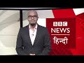 Coronavirus India Update: क्यों बच्चे हो रहे बीमार और कैसे हो बचाव? BBC Duniya with Vidit(BBC Hindi)