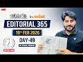 Editorial 365 | 19 Feb 2026 | Live Mint &amp; The Hindu Editorial Analysis | Editorial by Vishal Sir
