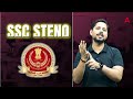 SSC Steno | NHAI | KVS 2025: Ultimate Skill + Selection Promo