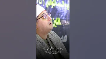 لمن الملك اليوم سورة غافر بصوت الشيخ محمود انور الشحات اكسبلور القران الكريم المصحف دويتو الرحم 