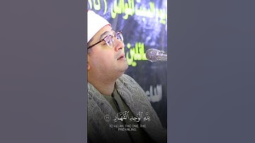 لمن الملك اليوم سورة غافر بصوت الشيخ محمود انور الشحات #اكسبلور #القران_الكريم #المصحف #دويتو #الرحم