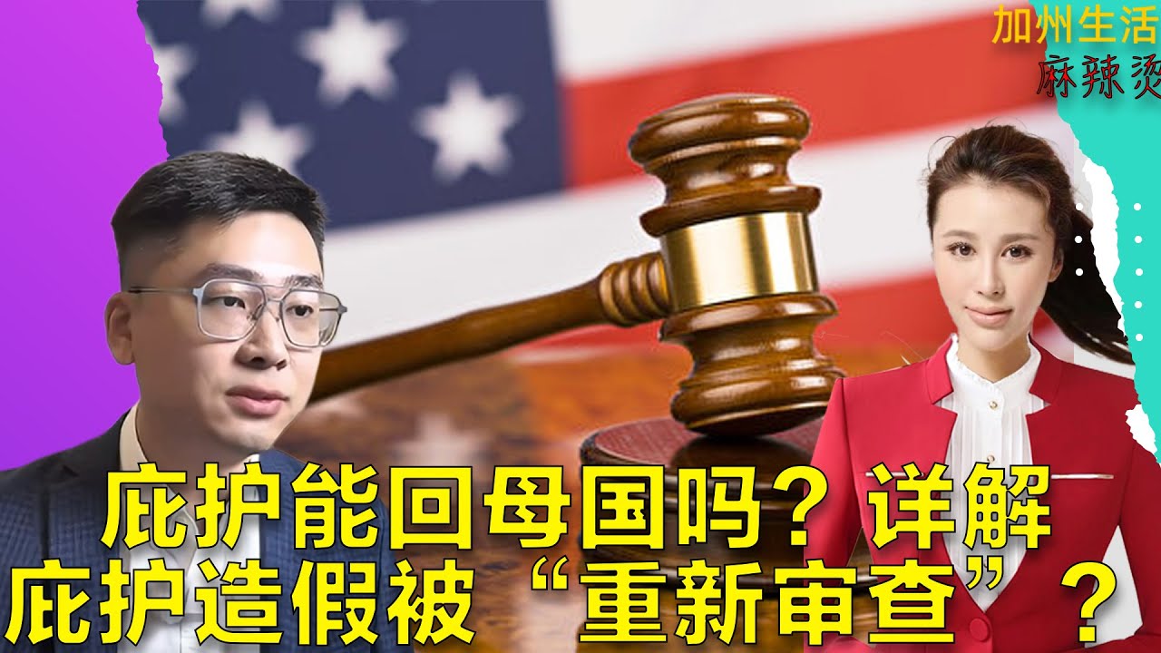 庇护能回母国吗？详解 庇护造假被“重新审查”？@jackynone #德远资讯 #德远 #美国 #美国移民 #移民美国 #绿卡 #公民 #庇护  #政治庇护#回国 #ice #eb2 #eb3