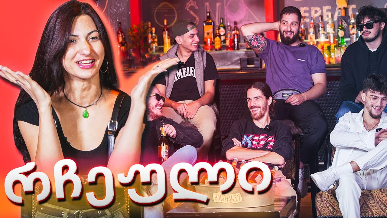 ვინ გაარტყა არასწორ ხვრელს? ვინ გახდება ქრისტის #რჩეული #S2EP8