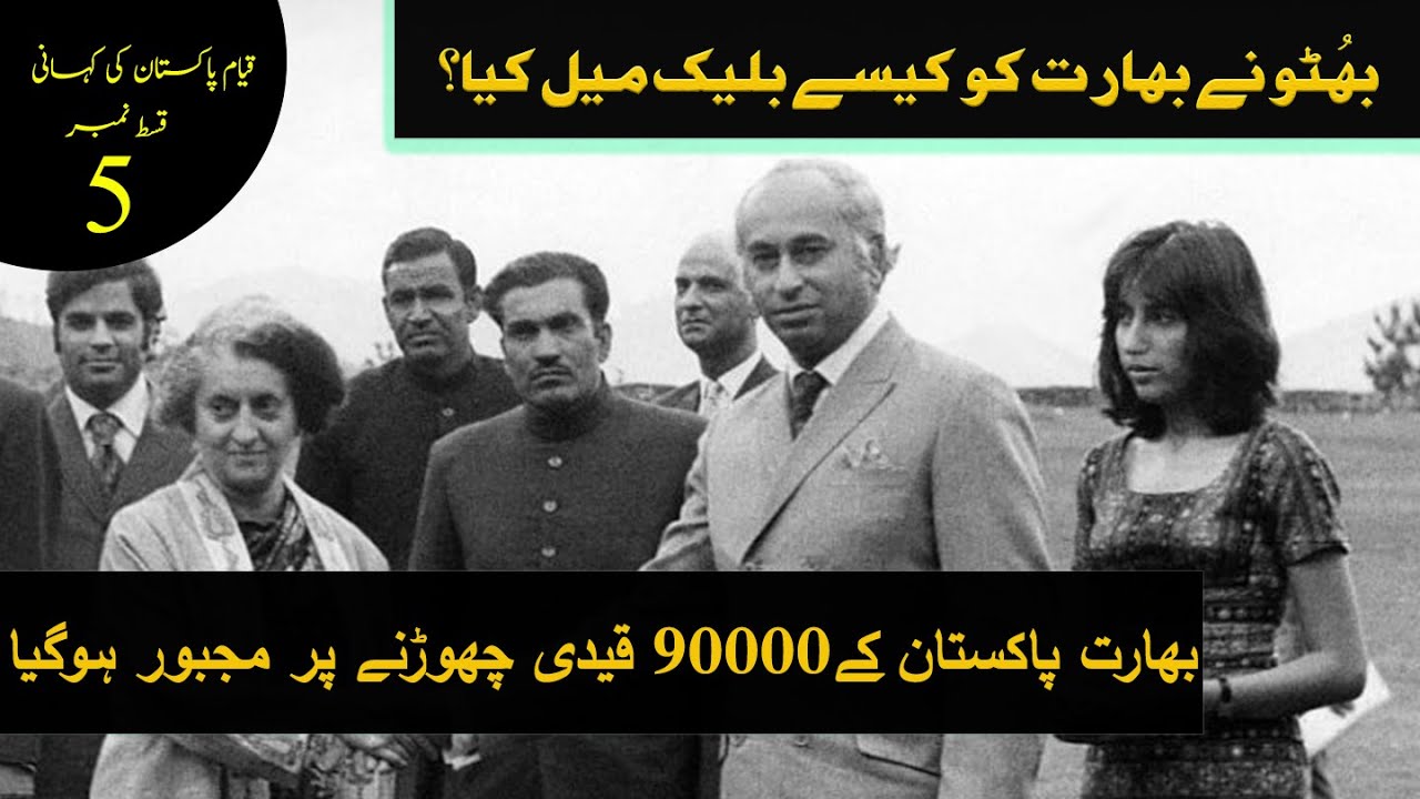 Story of Pakistan #05 | How Pakistan Managed to Release POW from India | Curiosity ka Safar