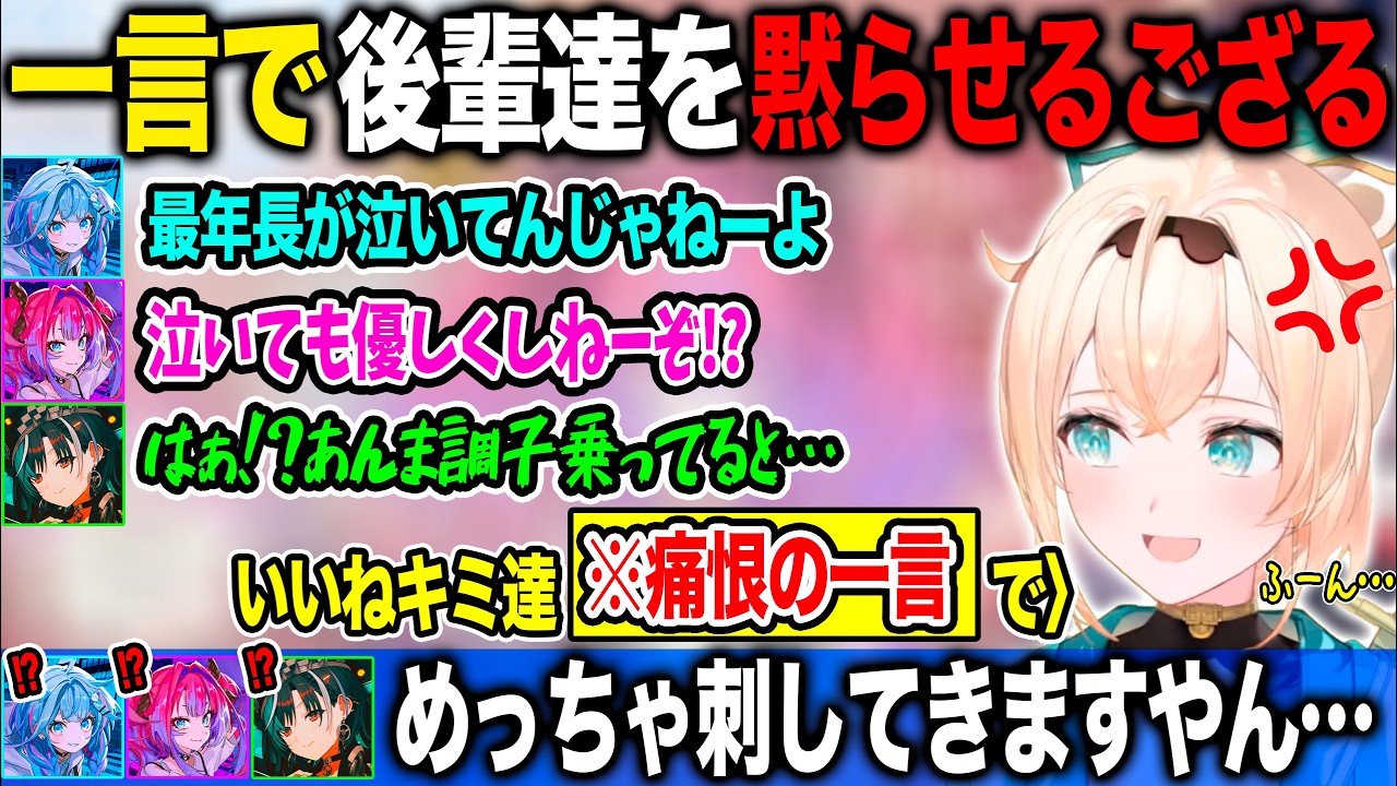 喧嘩ばかりで作業が進まない3人に強烈な一言を浴びせ黙らせる風真いろは【ホロライブ/ホロライブ切り抜き】