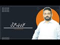 Shorts  bhali se aik shakal thi   best urdu poetry  irfan raza diaries