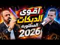 تسجيل دخول مجوز ناري 2026 مؤيد المتبولي و عبدالله الحريري اقوى الدبكات المطلوبة