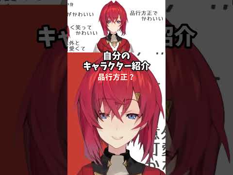 初配信で自己紹介をするアンジュ・カトリーナ【にじさんじ切り抜き】#shorts #vtuber #にじさんじ #切り抜き #アンジュ・カトリーナ