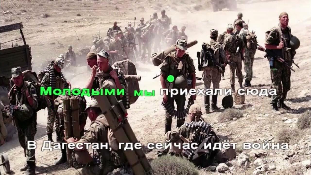 Здравствуй, мама! Под шум и взрыв гранат. Здравствуй мама Дагестан. Под шум и взрыв гранат шагает наш отряд оригинал. Голубые береты Здравствуй мама песня. Караоке здравствуй мама