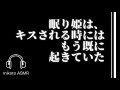 寝たふりしてる眠り姫がキスされるまで(BGMなしver.)【男性向けシチュエーションボイス】