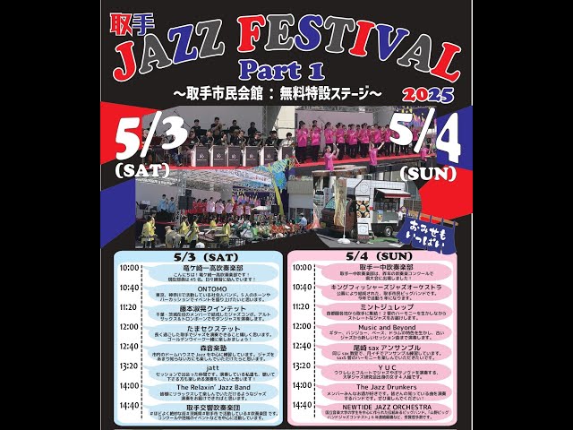 Toride Jazz Festival