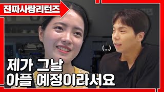 SNS 인플루언서 그녀👩‍🦰 이게 바로 그들의 삶이구만ㅣ진짜사랑리턴즈3_20화 풀버전